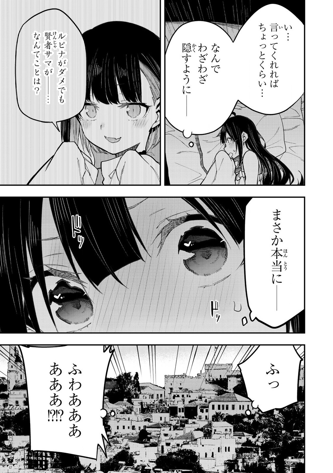 聖なる乙女と秘めごとを Chap 30 - Next Chap 31