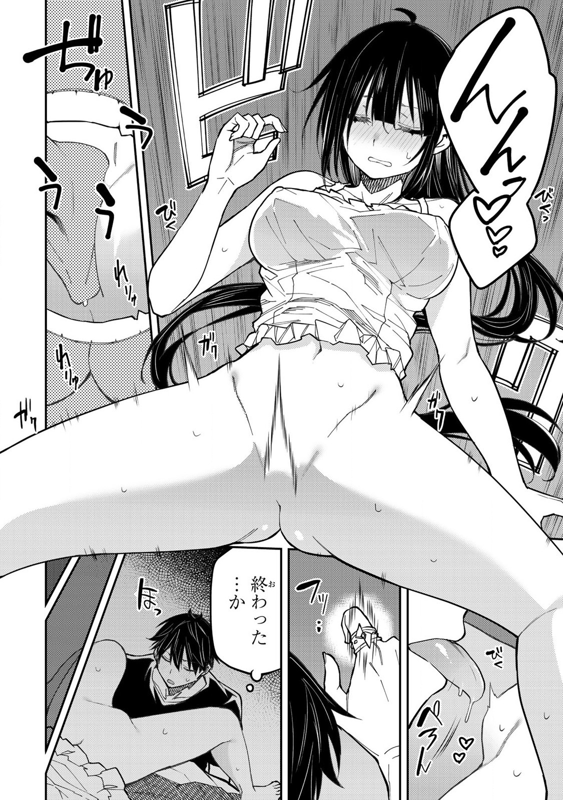 聖なる乙女と秘めごとを Chap 30 - Next Chap 31