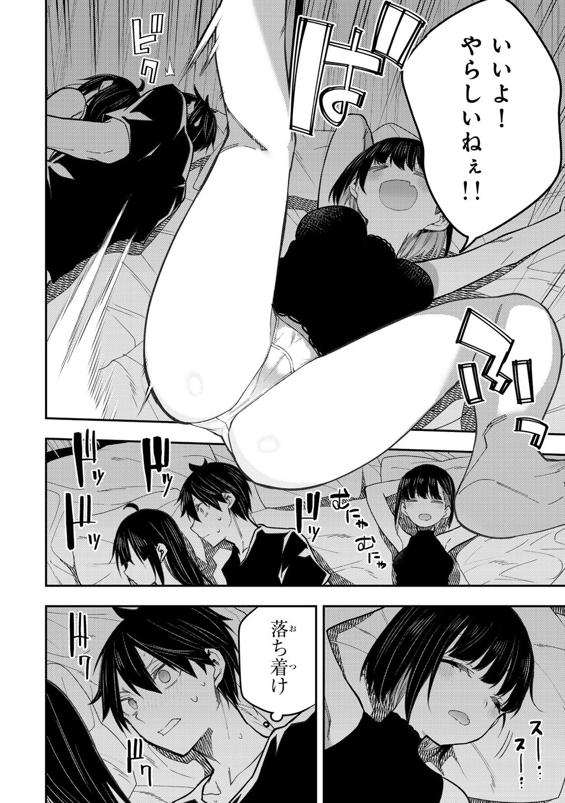 聖なる乙女と秘めごとを Chap 30 - Next Chap 31