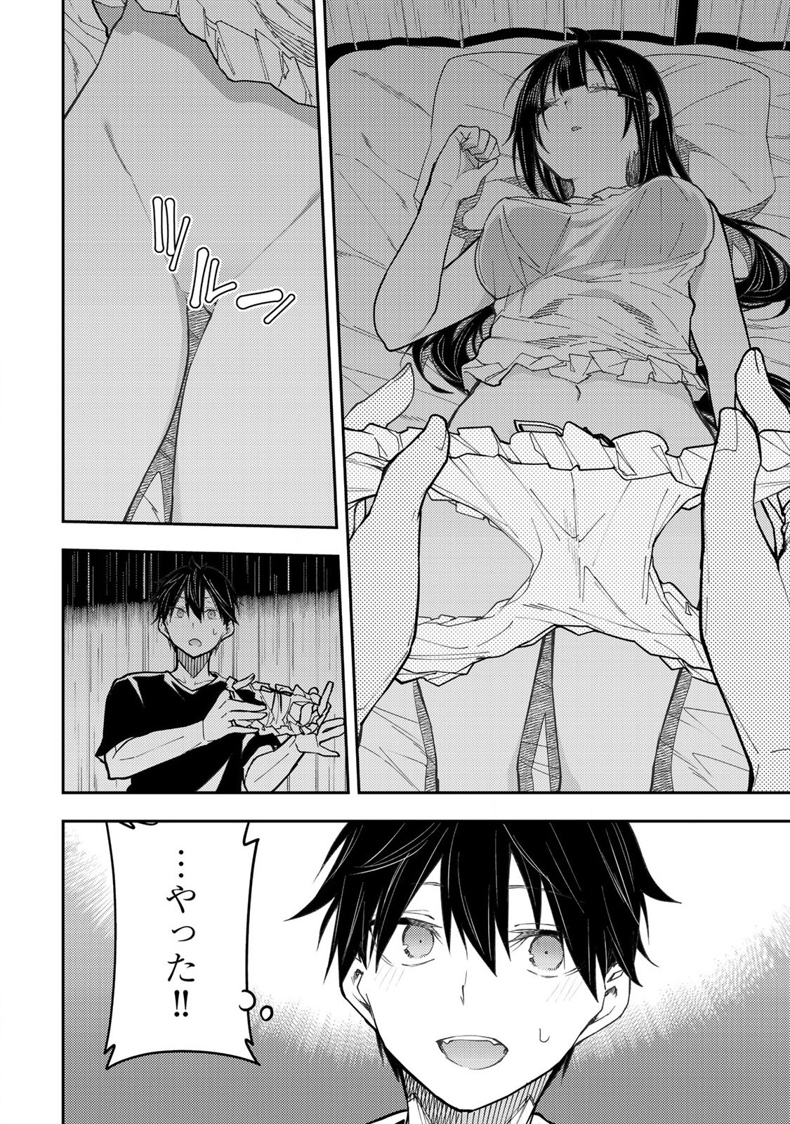 聖なる乙女と秘めごとを Chap 30 - Next Chap 31