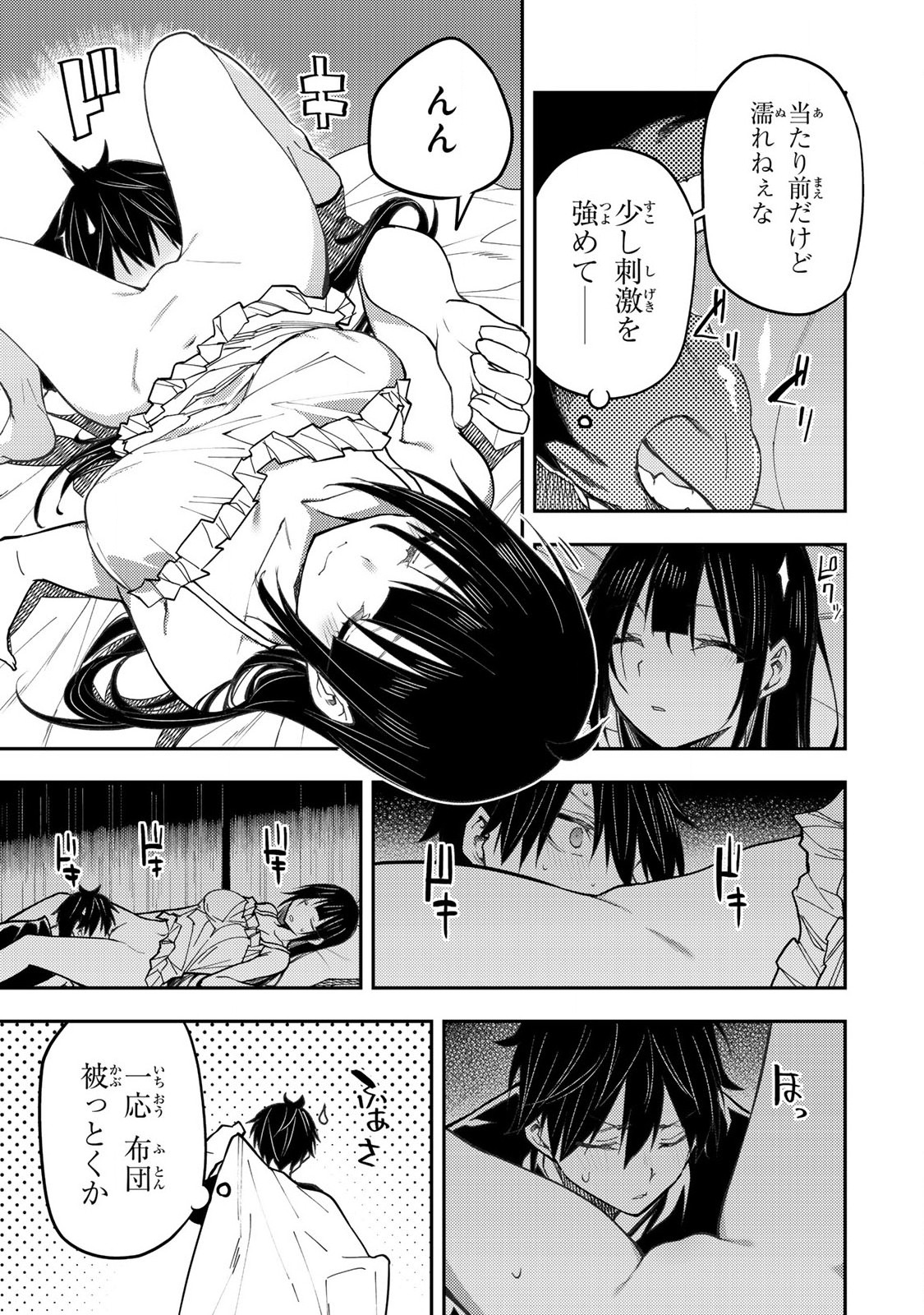 聖なる乙女と秘めごとを Chap 30 - Next Chap 31