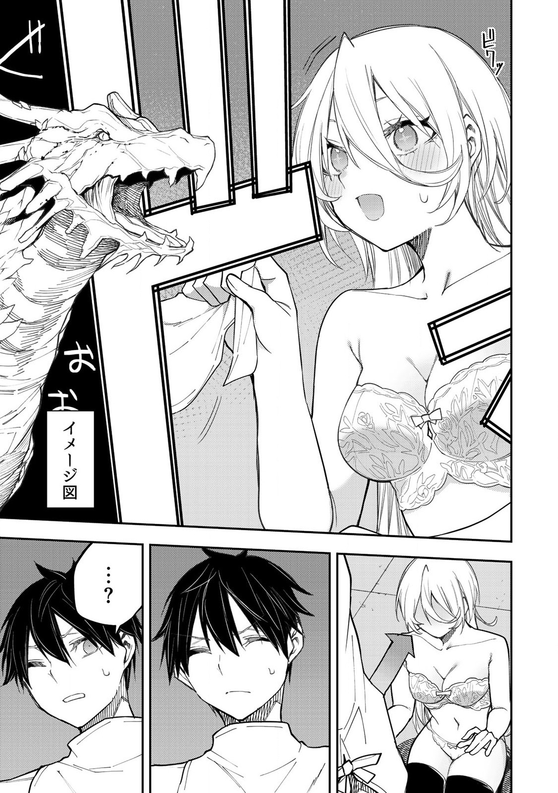 聖なる乙女と秘めごとを Chap 31 - Next Chap 32