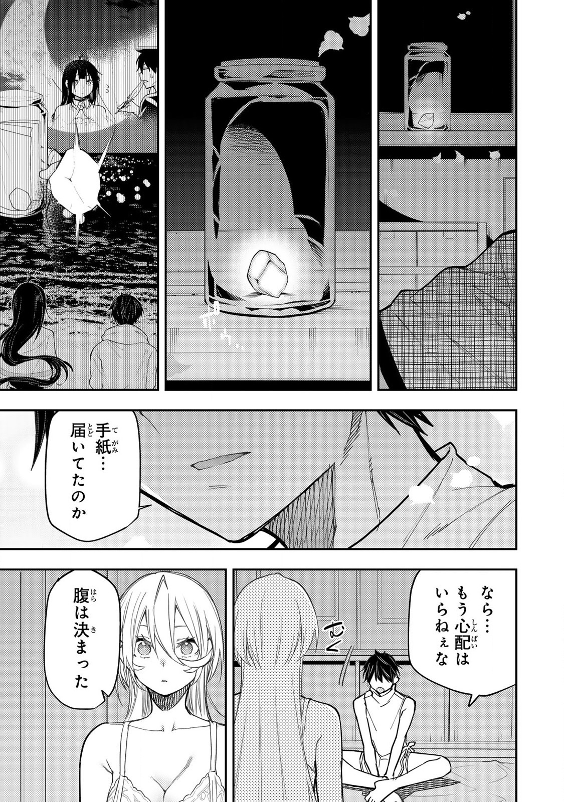 聖なる乙女と秘めごとを Chap 32 - Next Chap 33