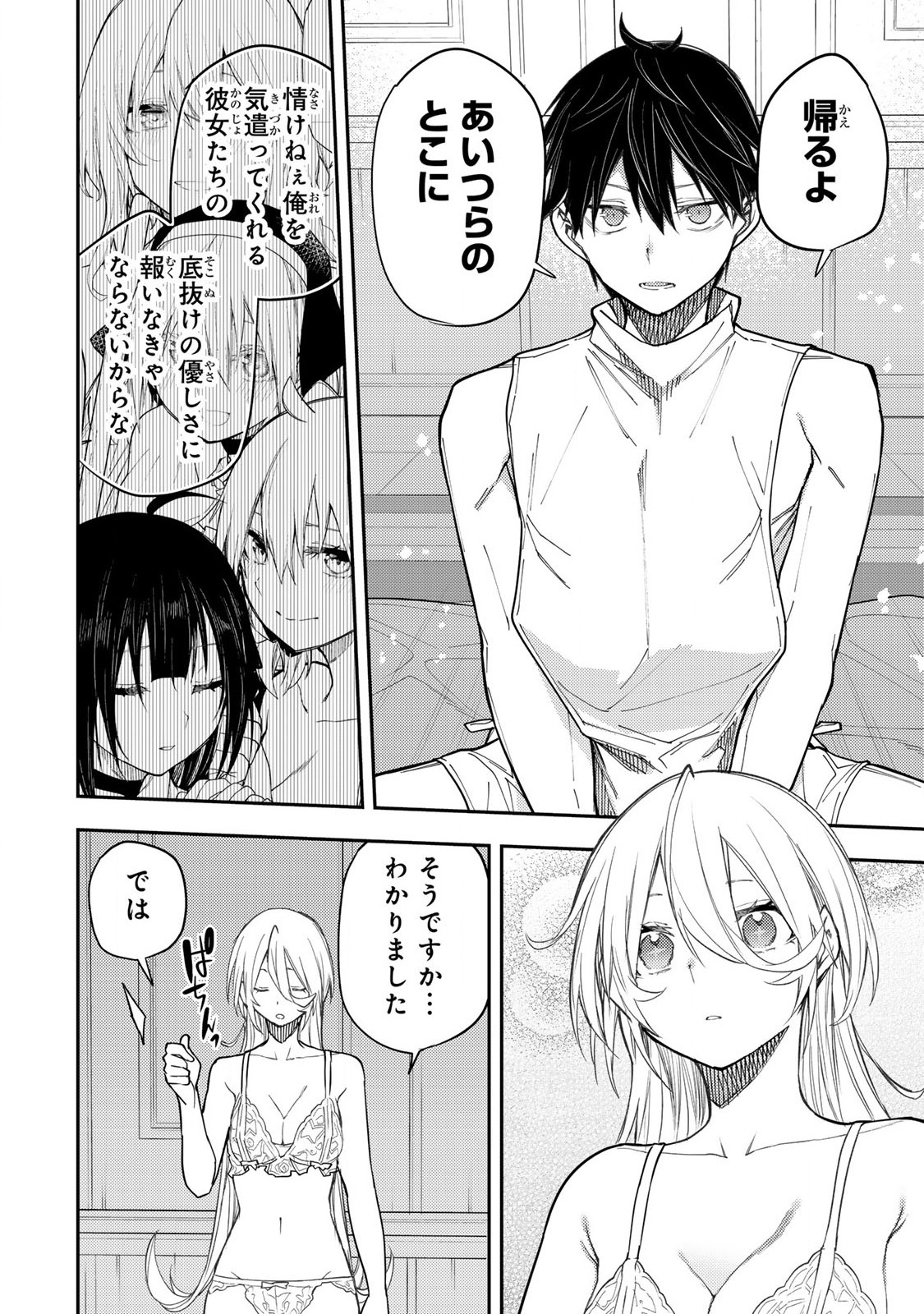 聖なる乙女と秘めごとを Chap 32 - Next Chap 33