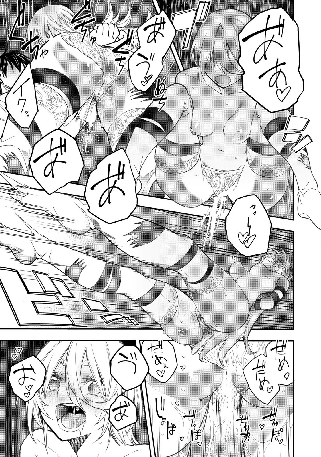 聖なる乙女と秘めごとを Chap 33 - Next Chap 34