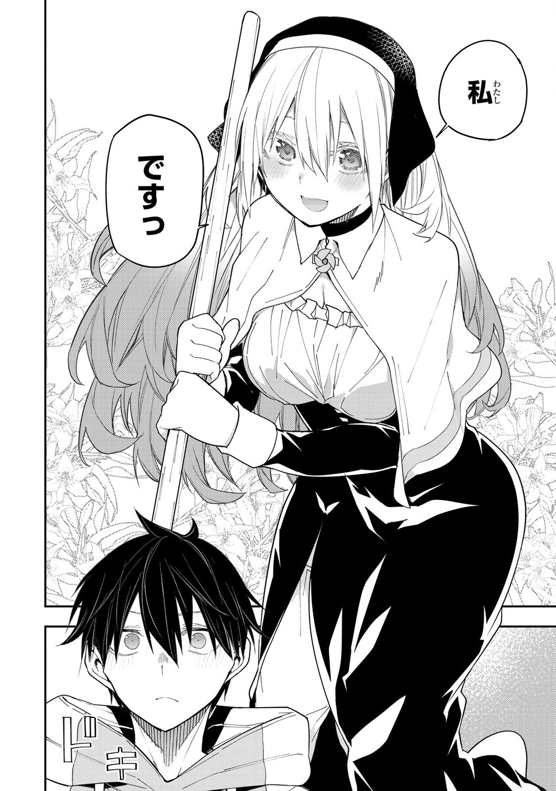 聖なる乙女と秘めごとを Chap 18 - Next Chap 19