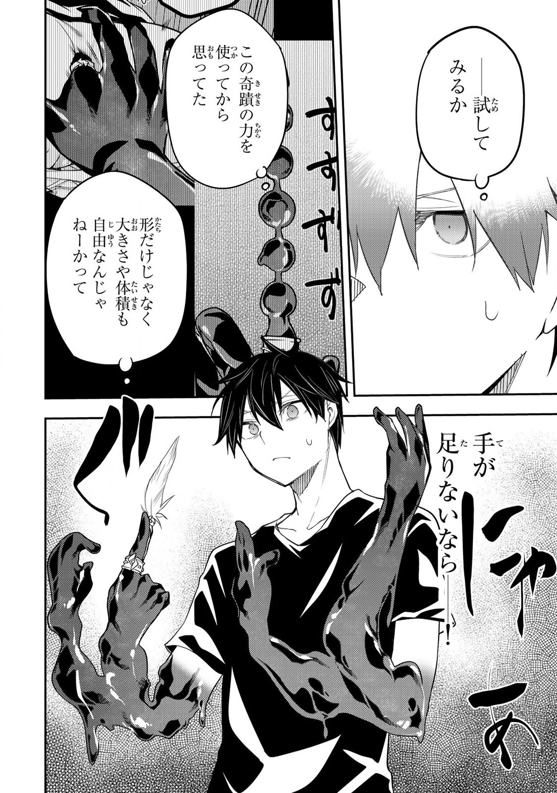 聖なる乙女と秘めごとを Chap 19 - Next Chap 20