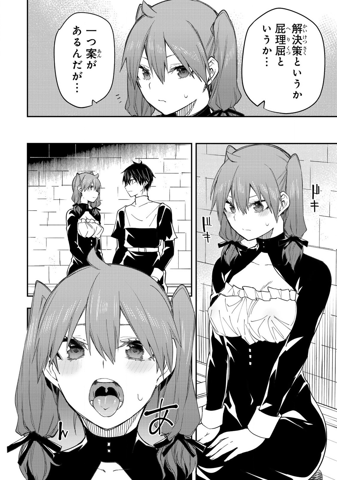 聖なる乙女と秘めごとを Chap 15 - Next Chap 16