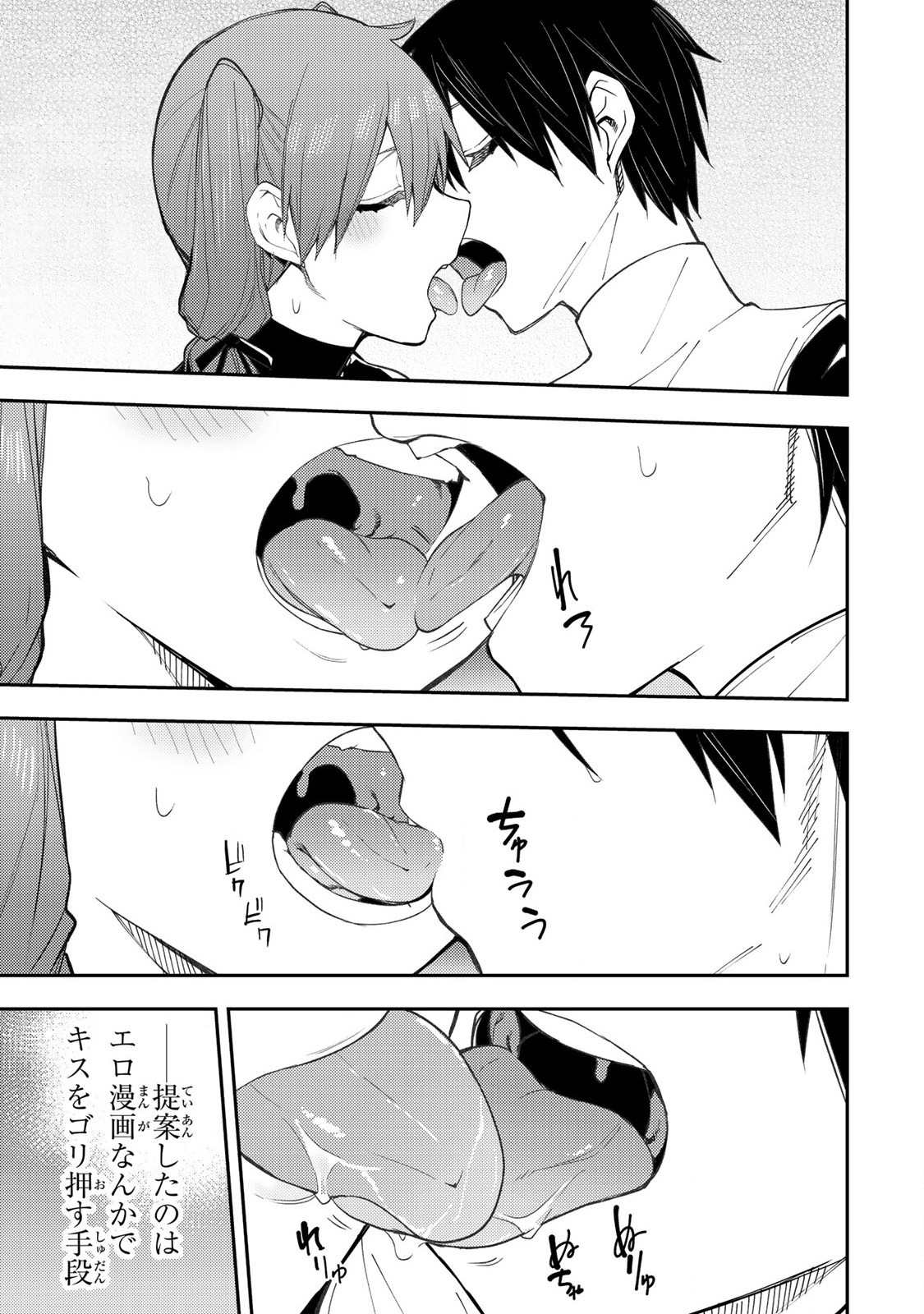 聖なる乙女と秘めごとを Chap 15 - Next Chap 16