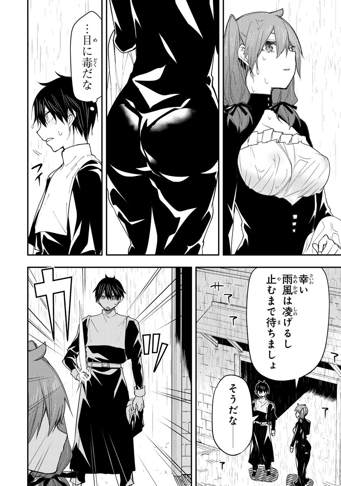 聖なる乙女と秘めごとを Chap 15 - Next Chap 16