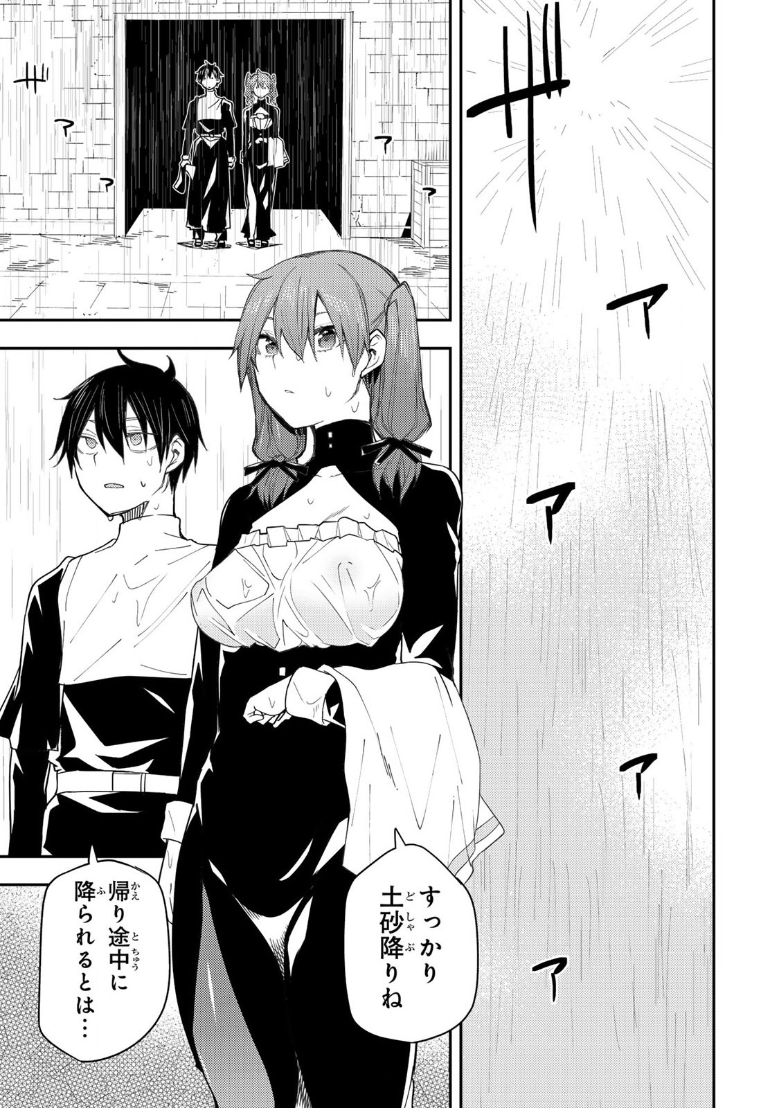聖なる乙女と秘めごとを Chap 15 - Next Chap 16