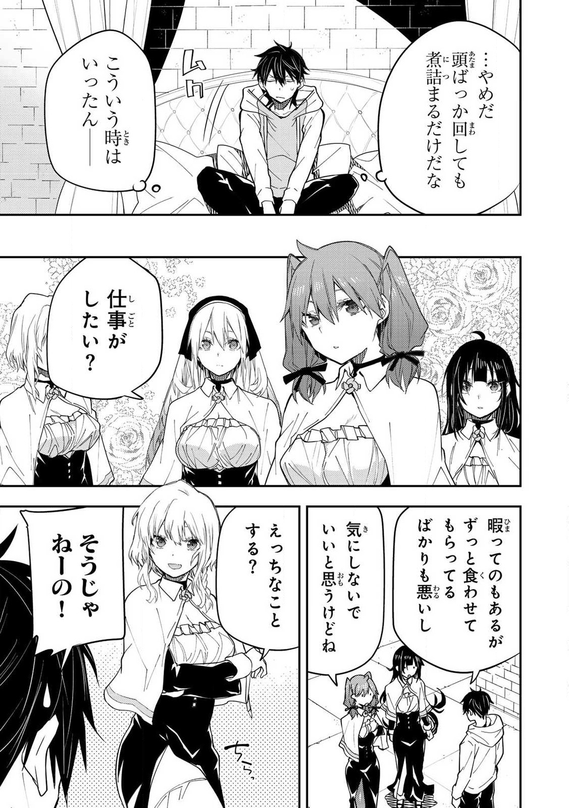 聖なる乙女と秘めごとを Chap 17 - Next Chap 18