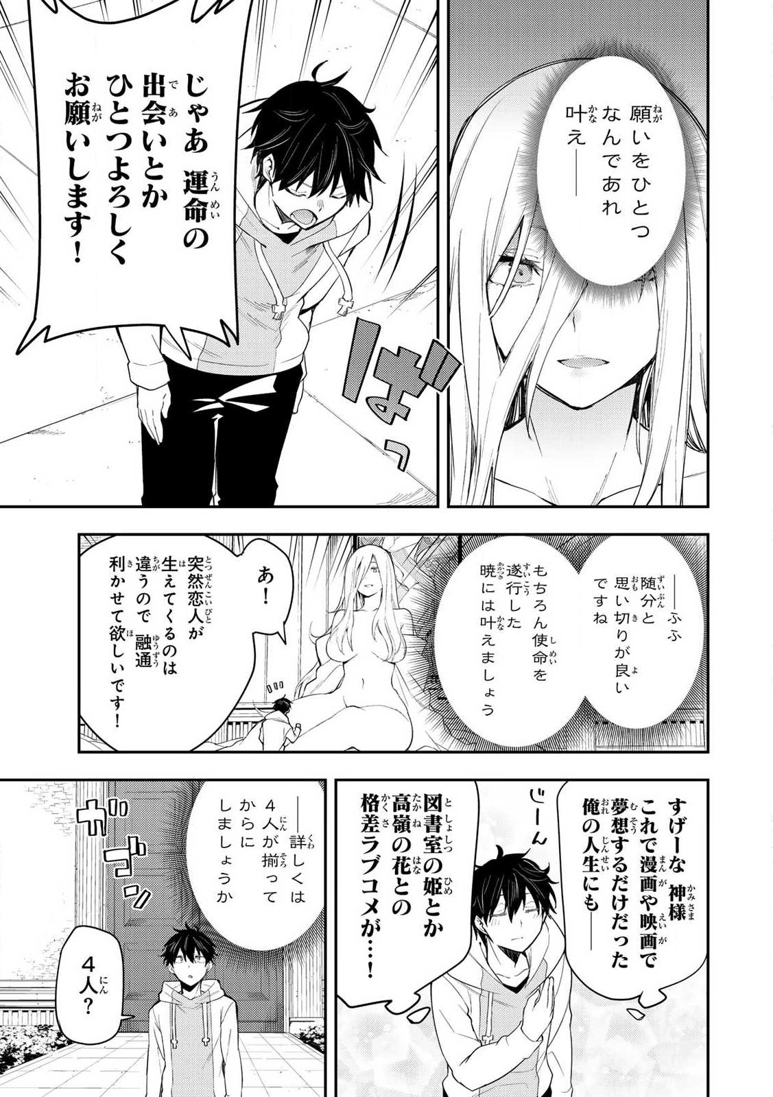 聖なる乙女と秘めごとを Chap 1 - Next Chap 2