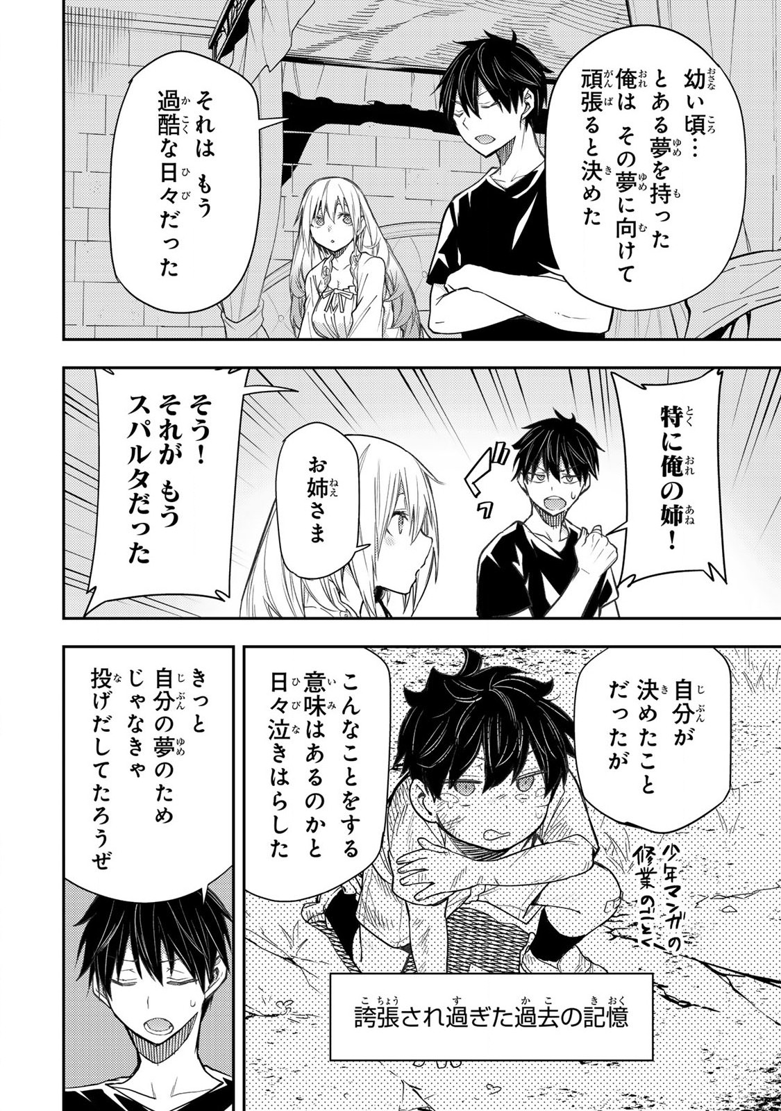聖なる乙女と秘めごとを Chap 10 - Next Chap 11