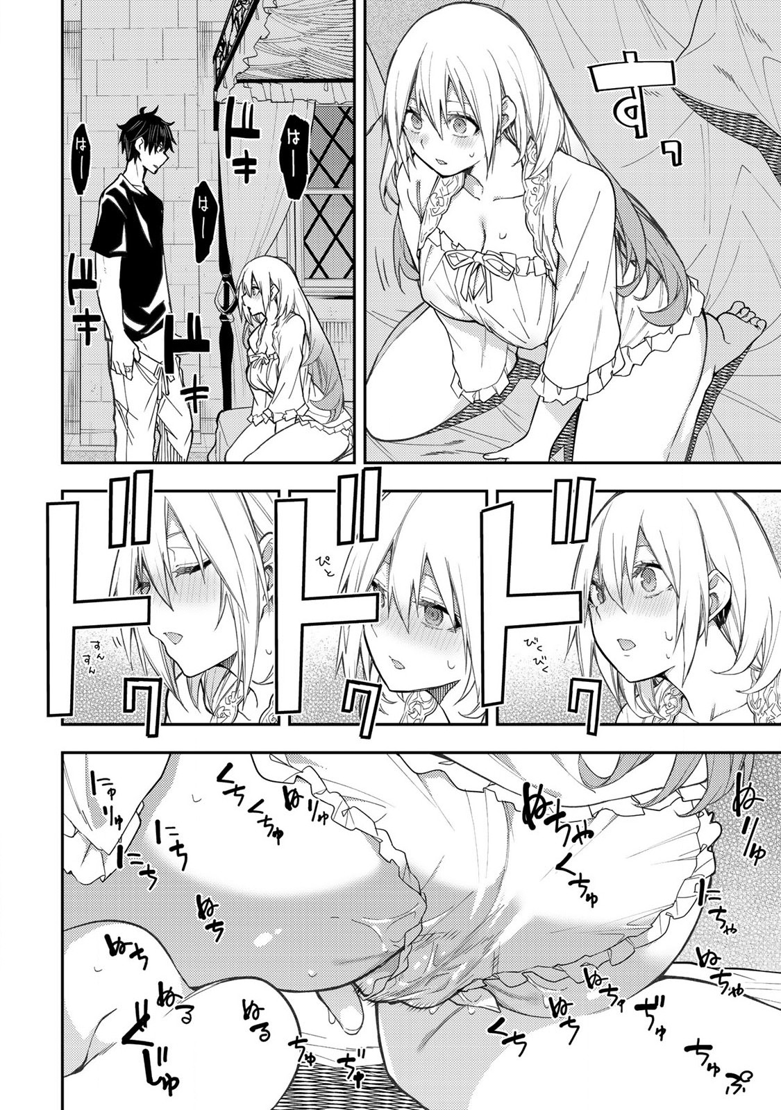 聖なる乙女と秘めごとを Chap 10 - Next Chap 11