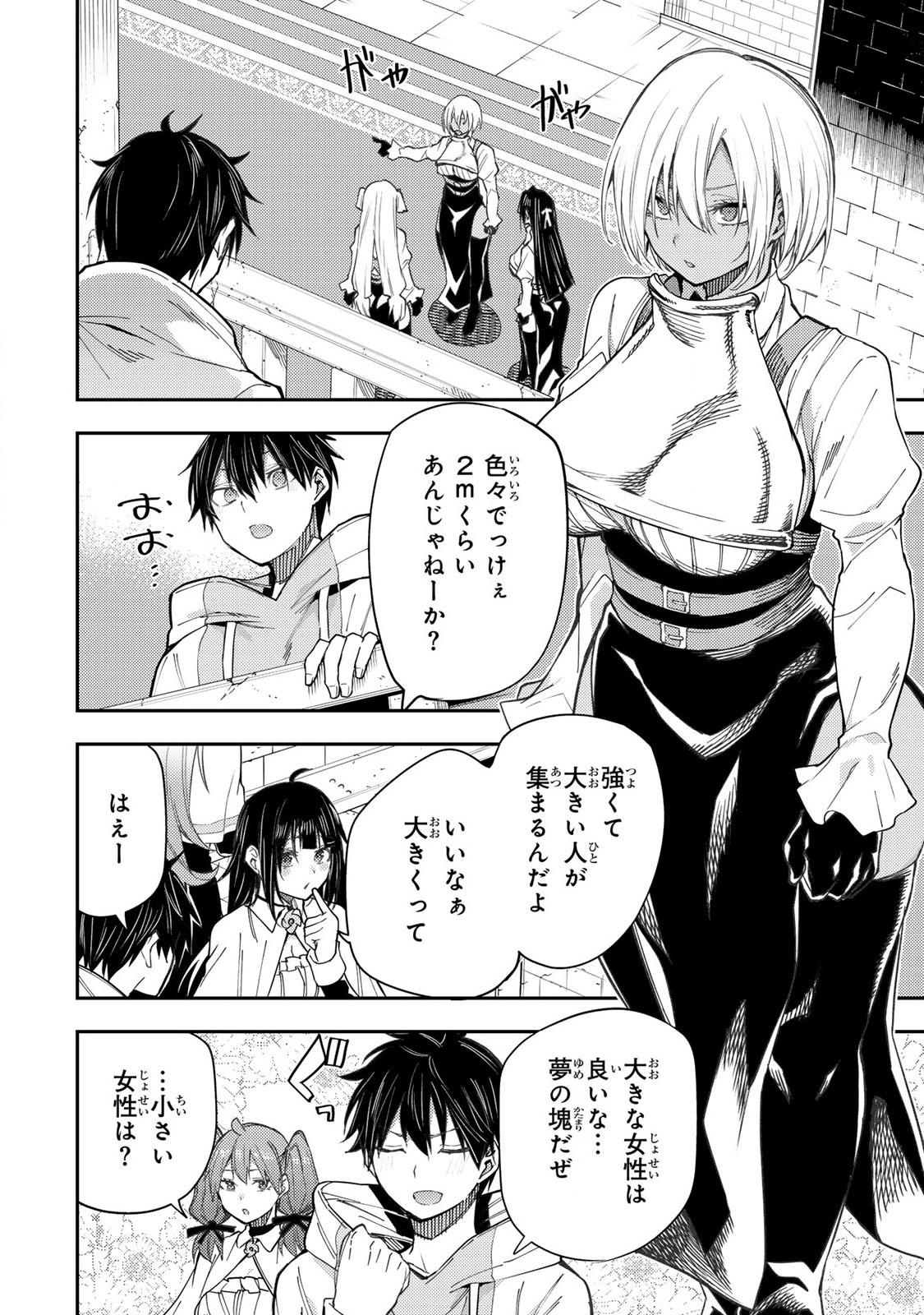 聖なる乙女と秘めごとを Chap 11 - Next Chap 12