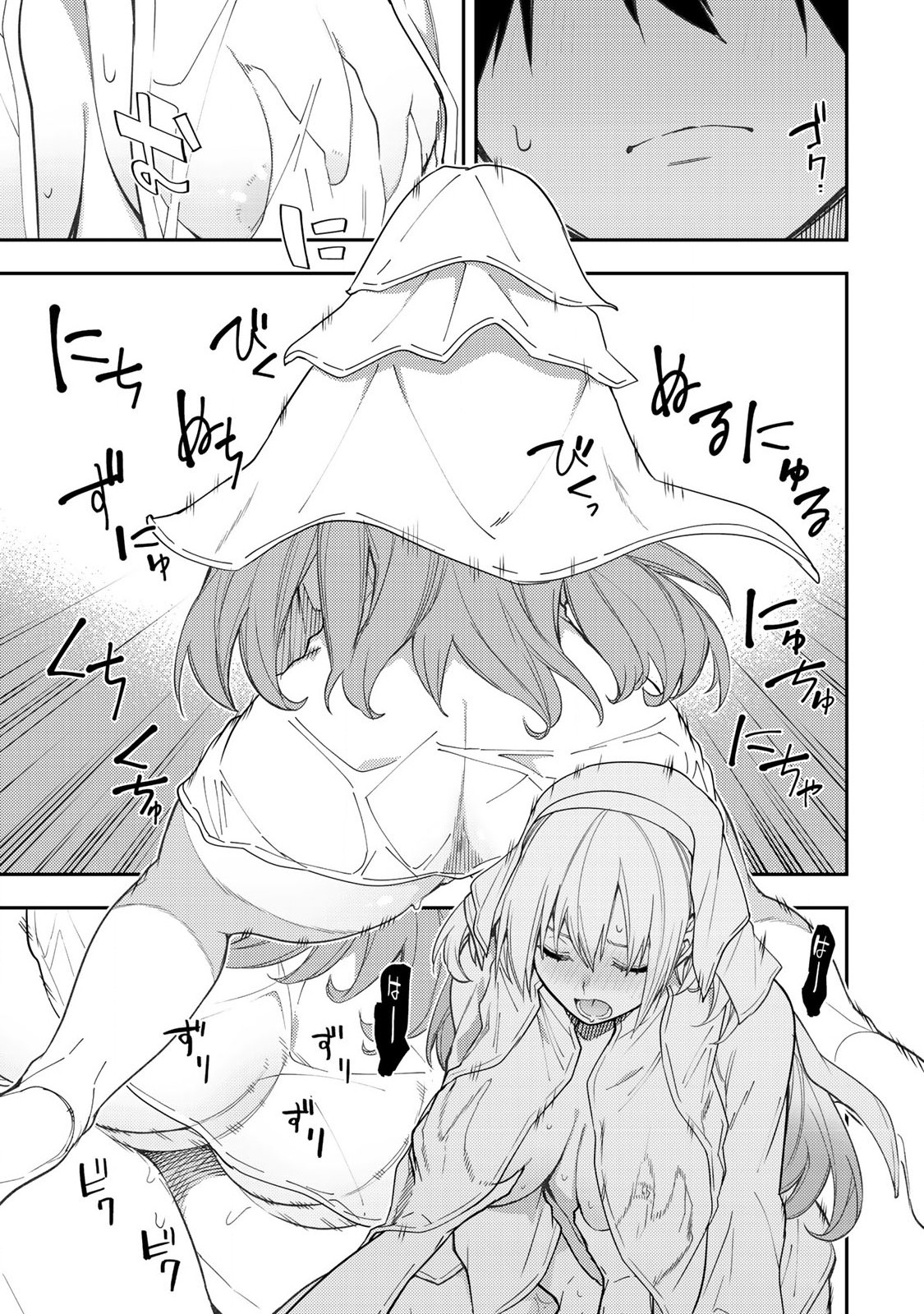 聖なる乙女と秘めごとを Chap 12 - Next Chap 13