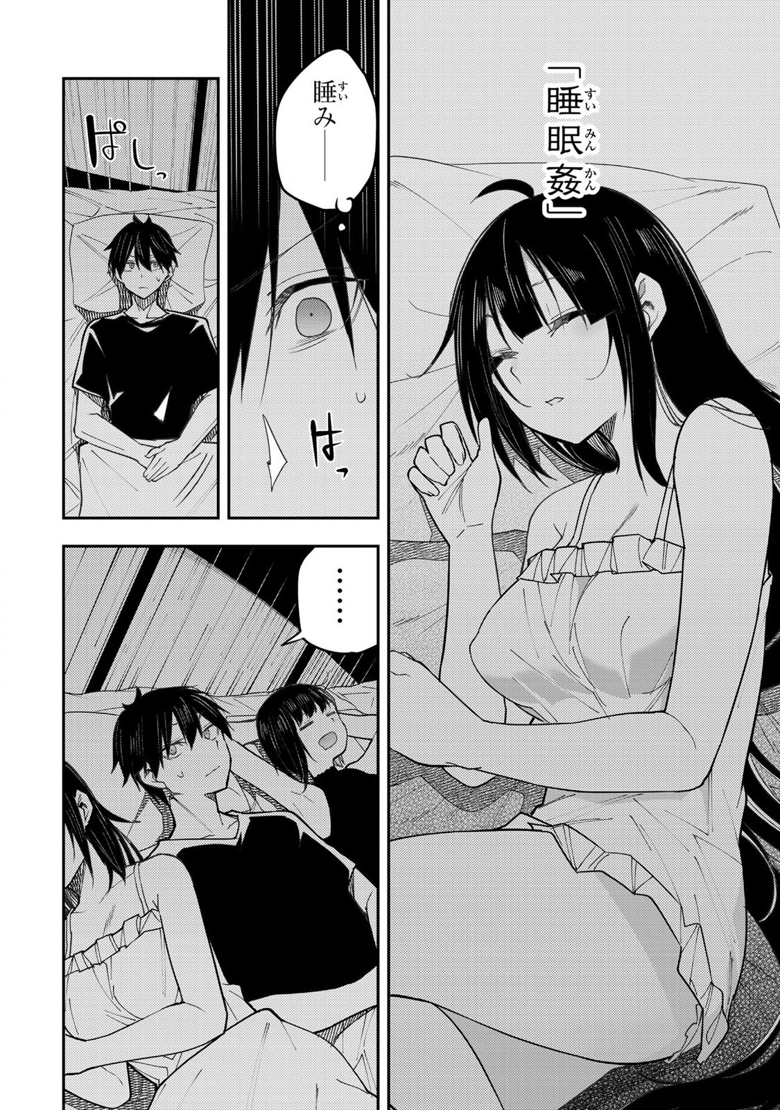 聖なる乙女と秘めごとを Chap 29 - Next Chap 30