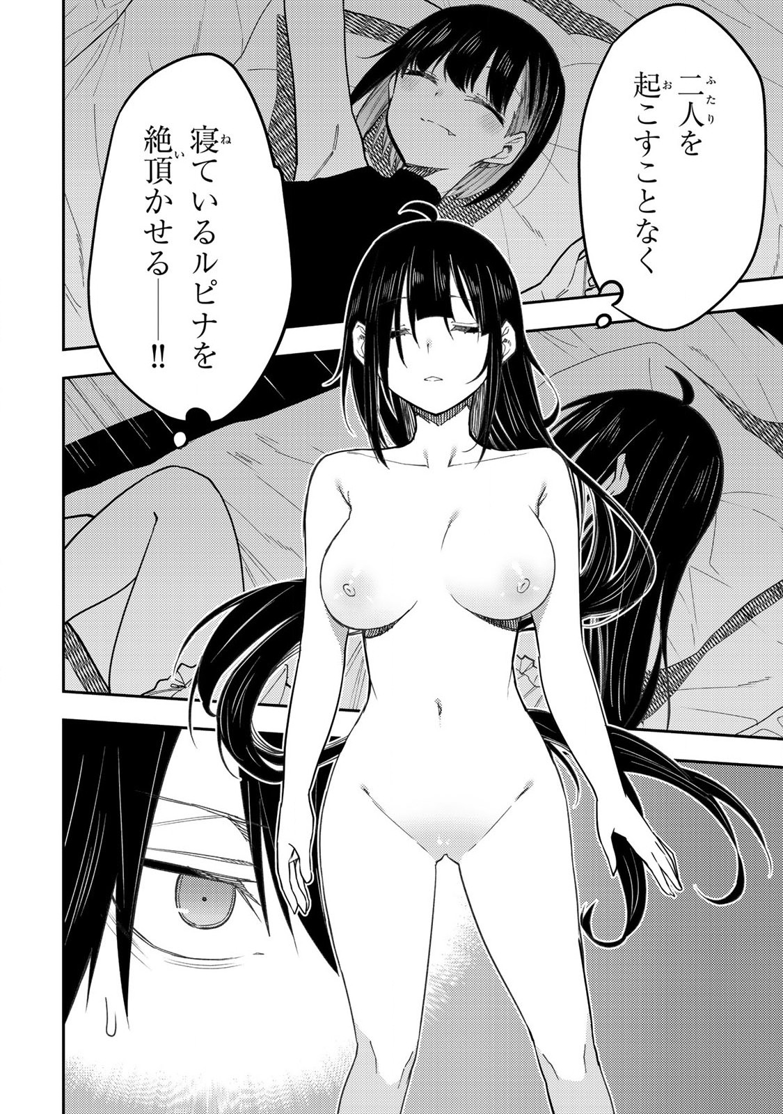 聖なる乙女と秘めごとを Chap 29 - Next Chap 30