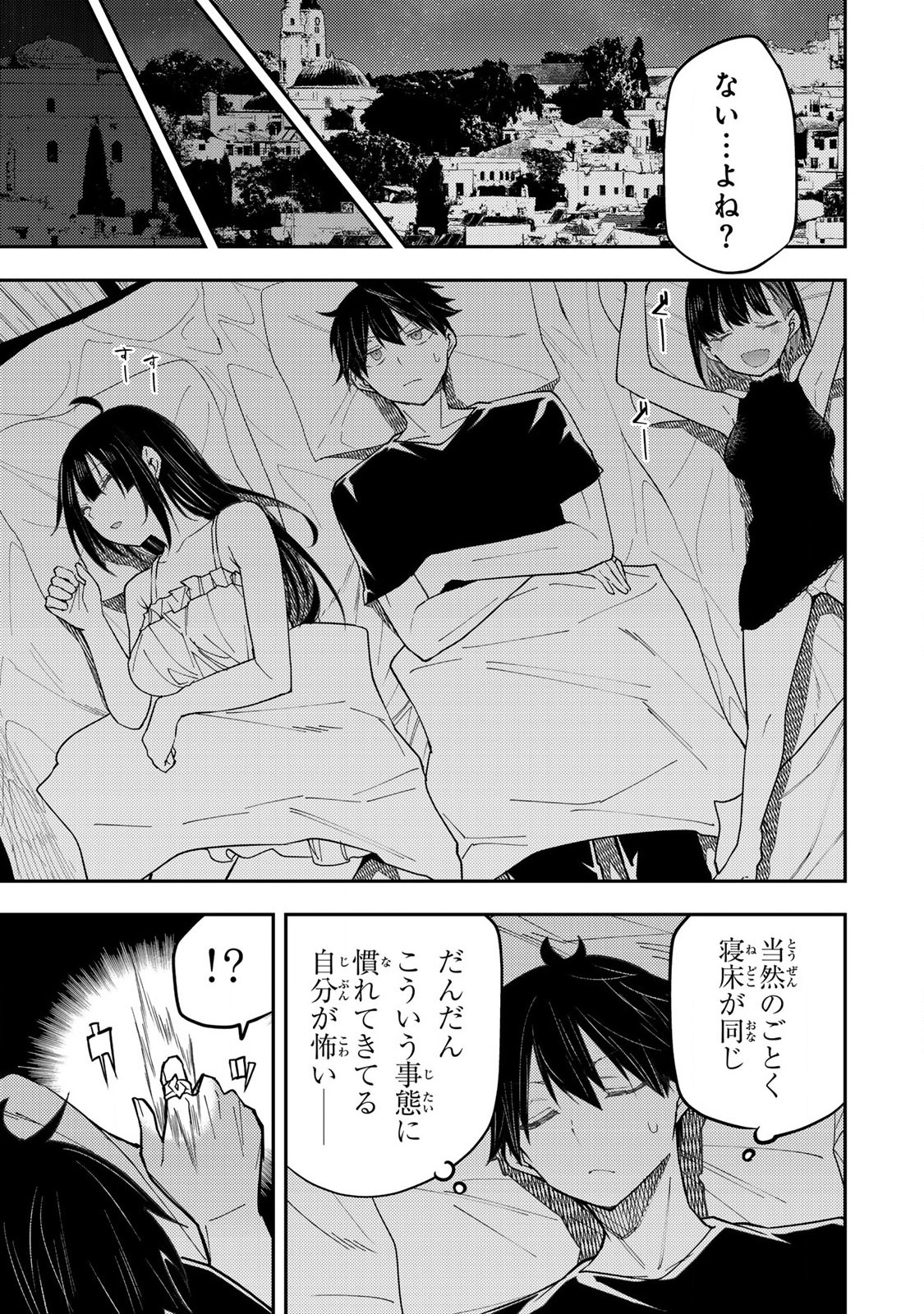聖なる乙女と秘めごとを Chap 29 - Next Chap 30