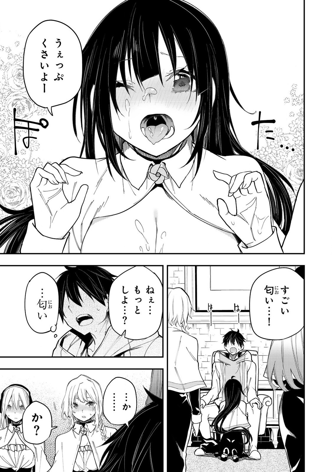 聖なる乙女と秘めごとを Chap 25 - Next Chap 26