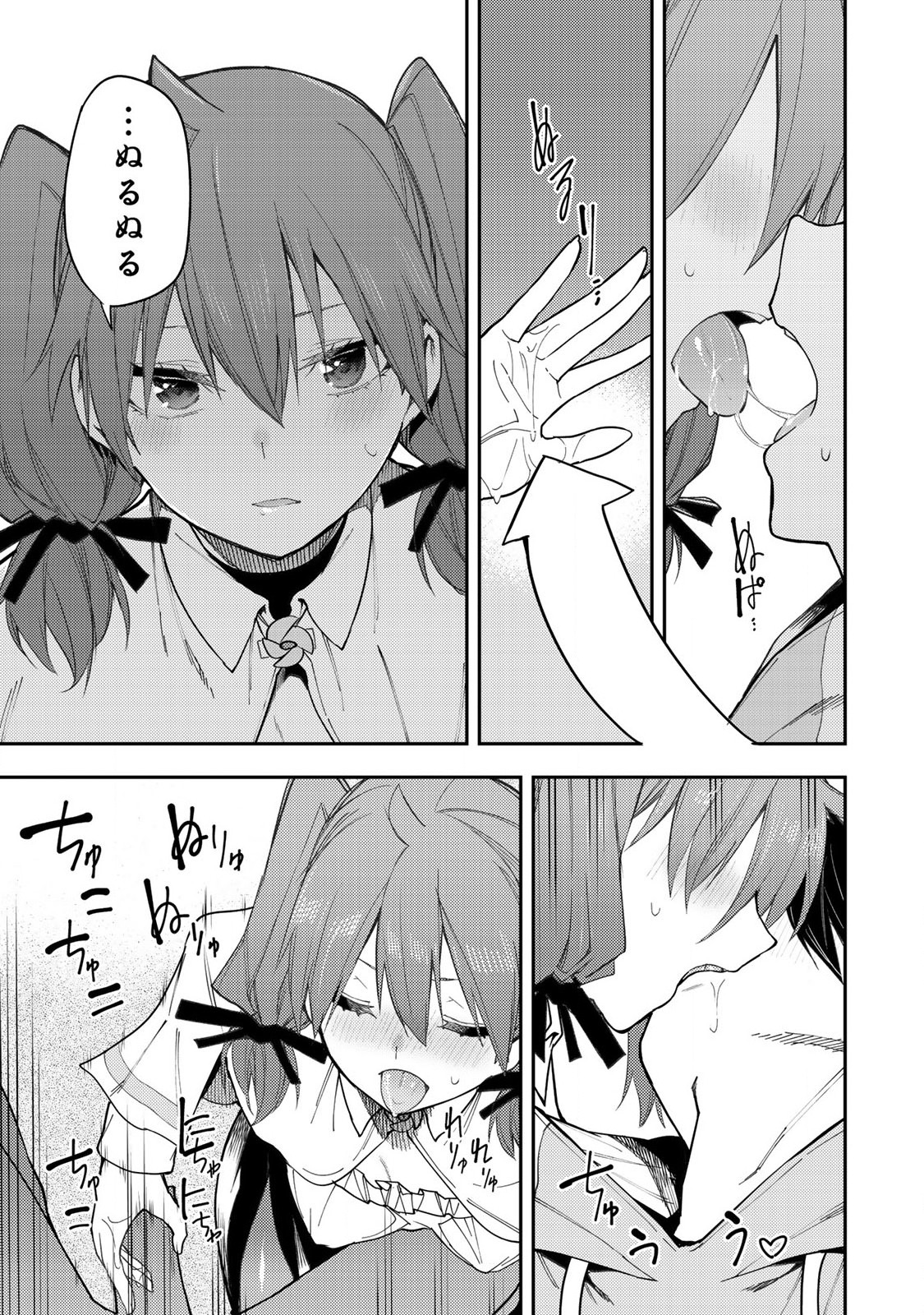 聖なる乙女と秘めごとを Chap 25 - Next Chap 26