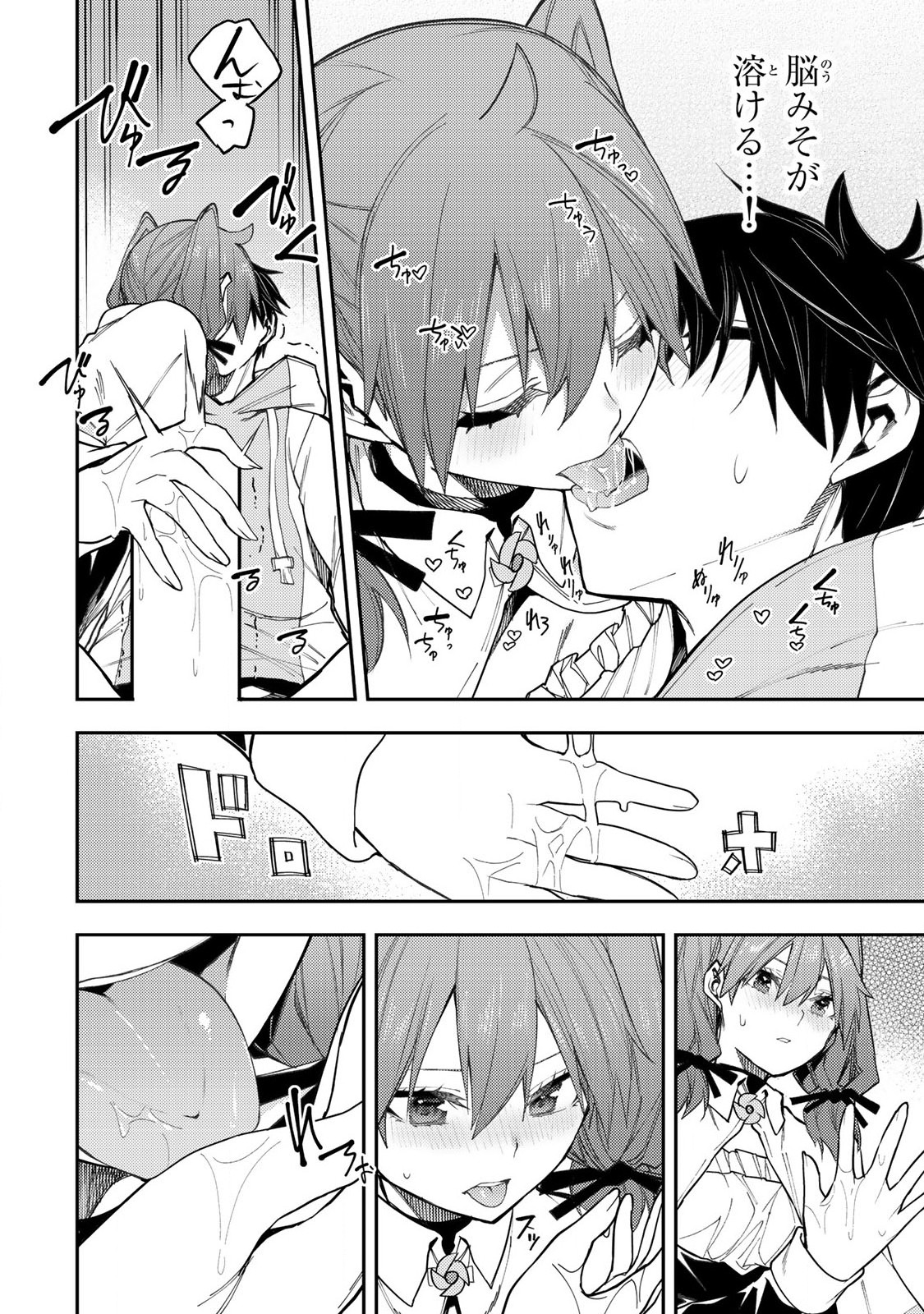 聖なる乙女と秘めごとを Chap 25 - Next Chap 26