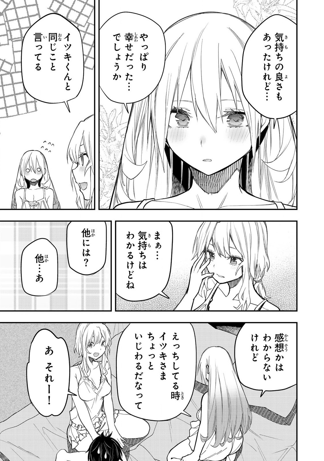 聖なる乙女と秘めごとを Chap 26 - Next Chap 27