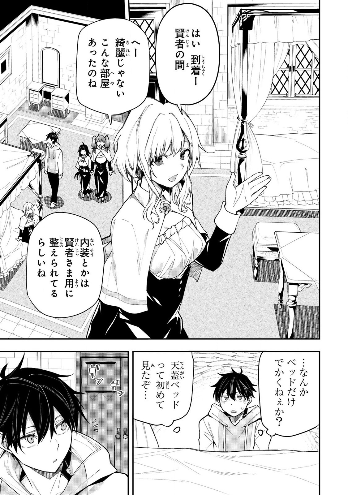 聖なる乙女と秘めごとを Chap 2 - Next Chap 3
