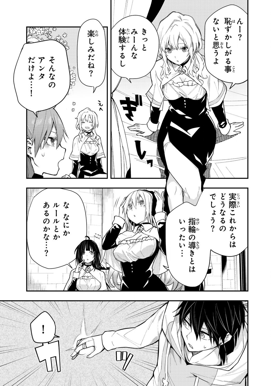 聖なる乙女と秘めごとを Chap 2 - Next Chap 3