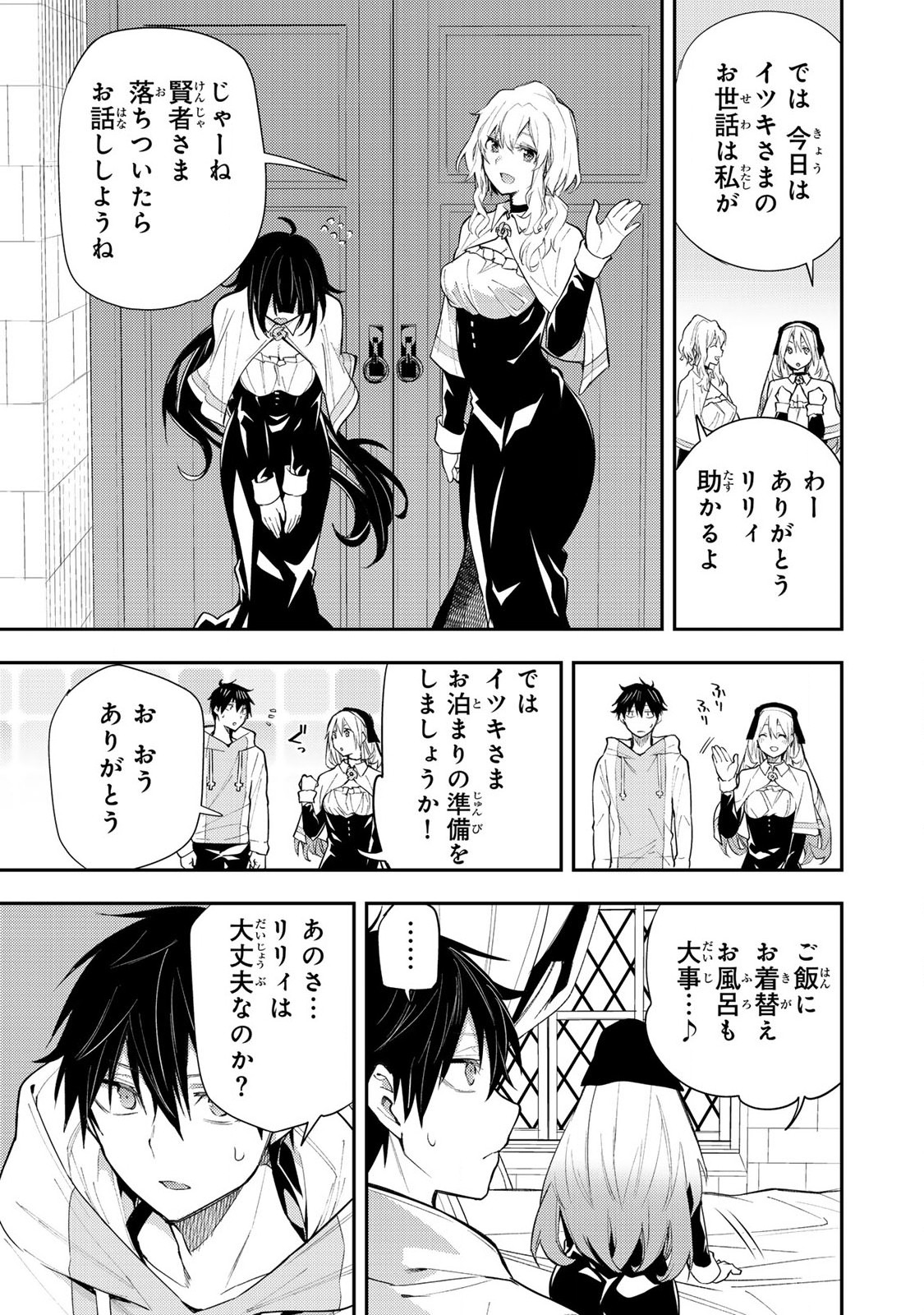 聖なる乙女と秘めごとを Chap 2 - Next Chap 3