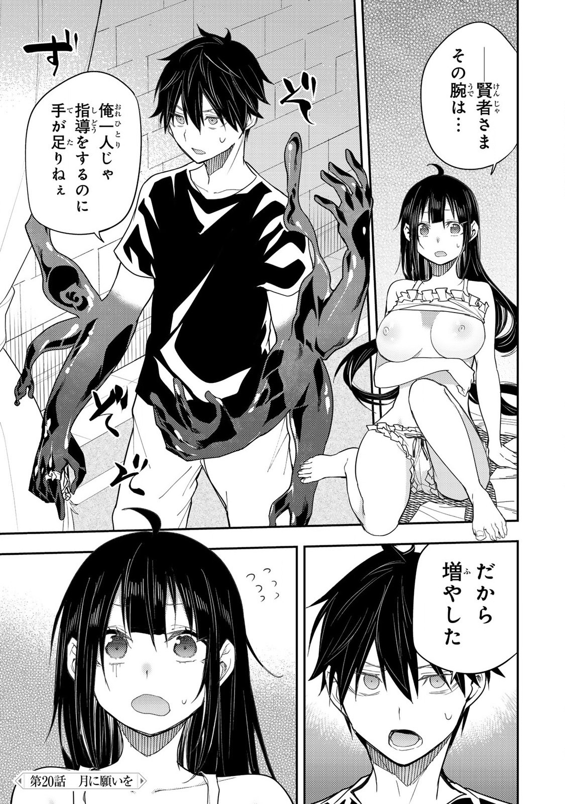 聖なる乙女と秘めごとを Chap 20 - Next Chap 21
