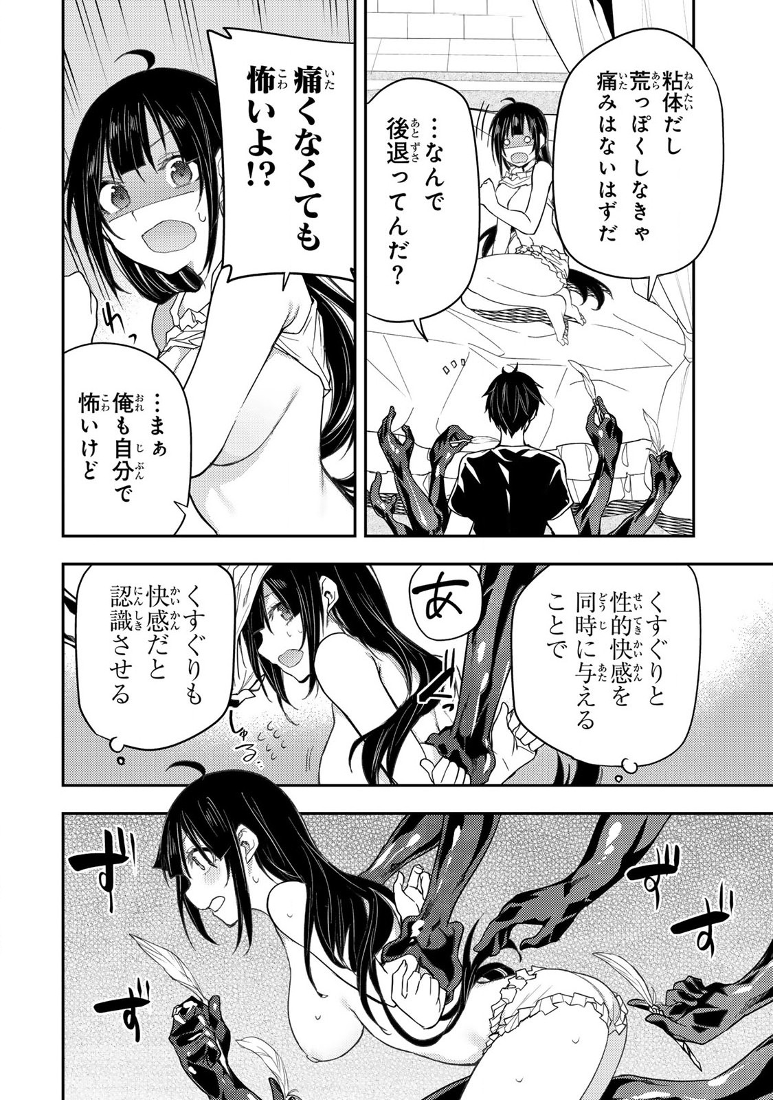 聖なる乙女と秘めごとを Chap 20 - Next Chap 21
