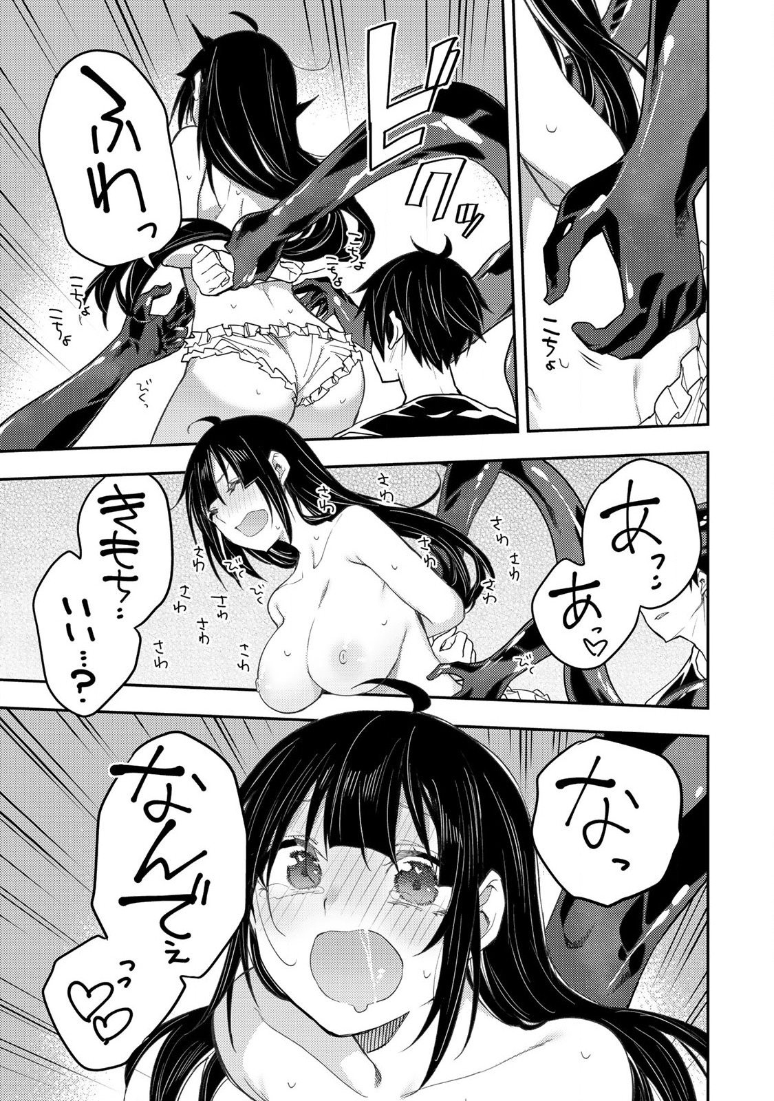聖なる乙女と秘めごとを Chap 20 - Next Chap 21
