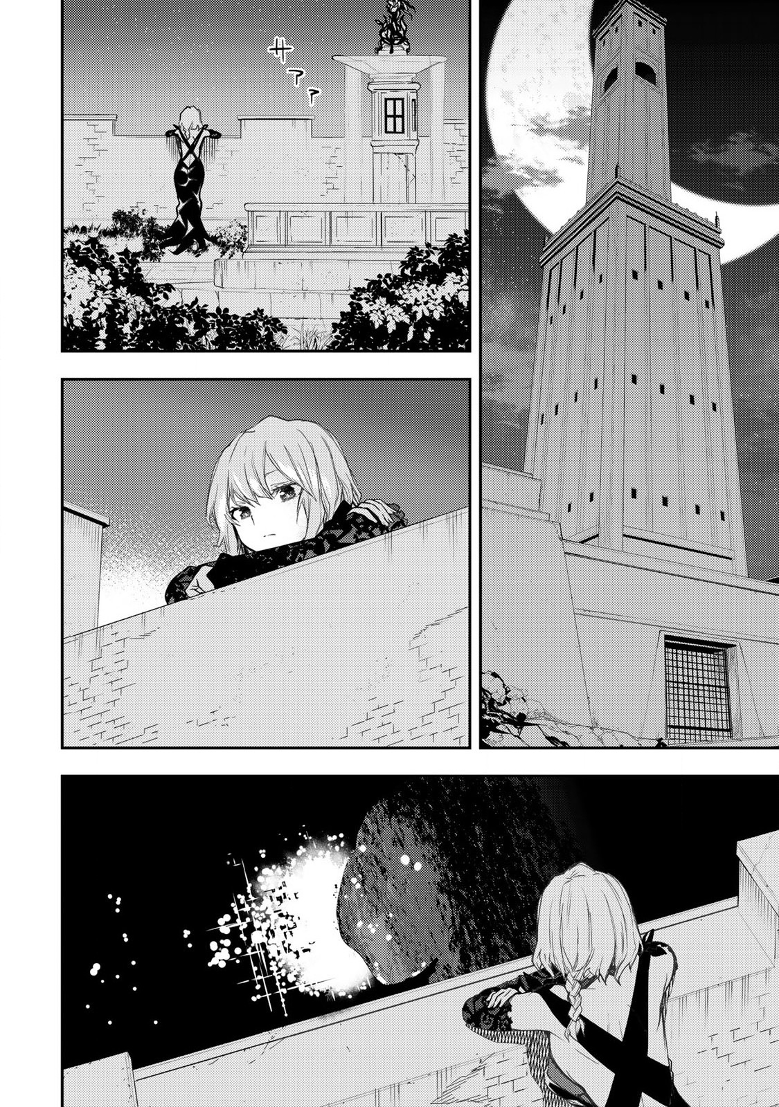 聖なる乙女と秘めごとを Chap 21 - Next Chap 22