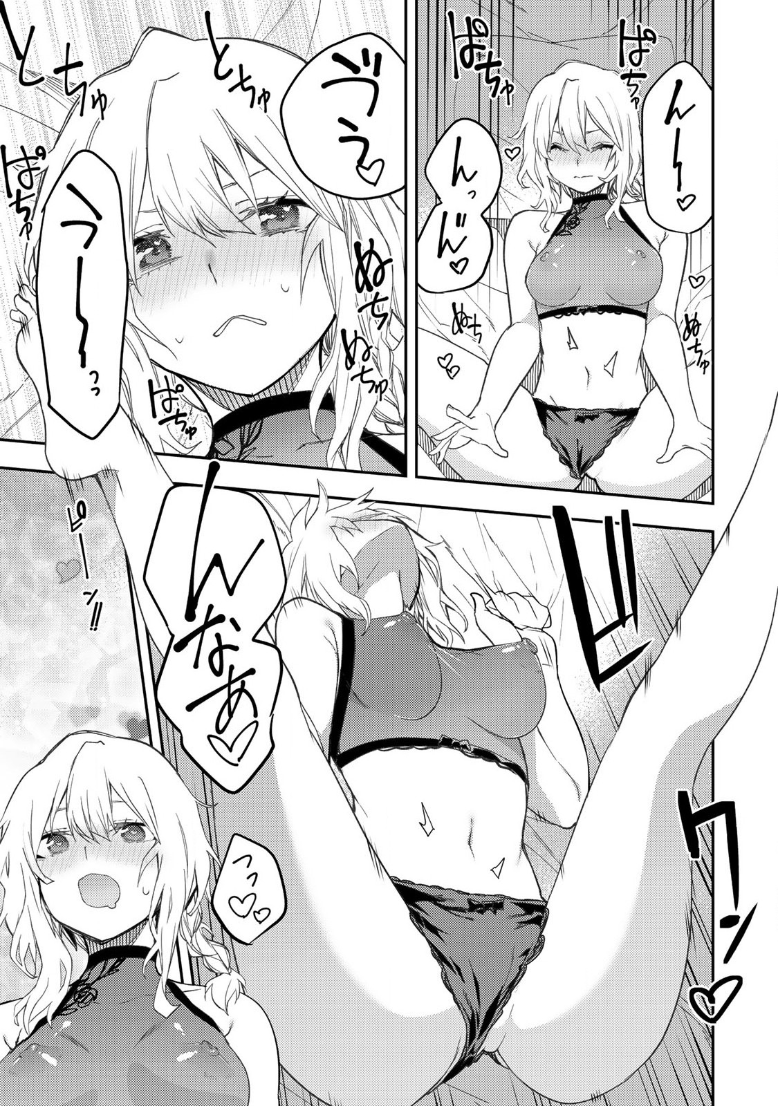 聖なる乙女と秘めごとを Chap 22 - Next Chap 23