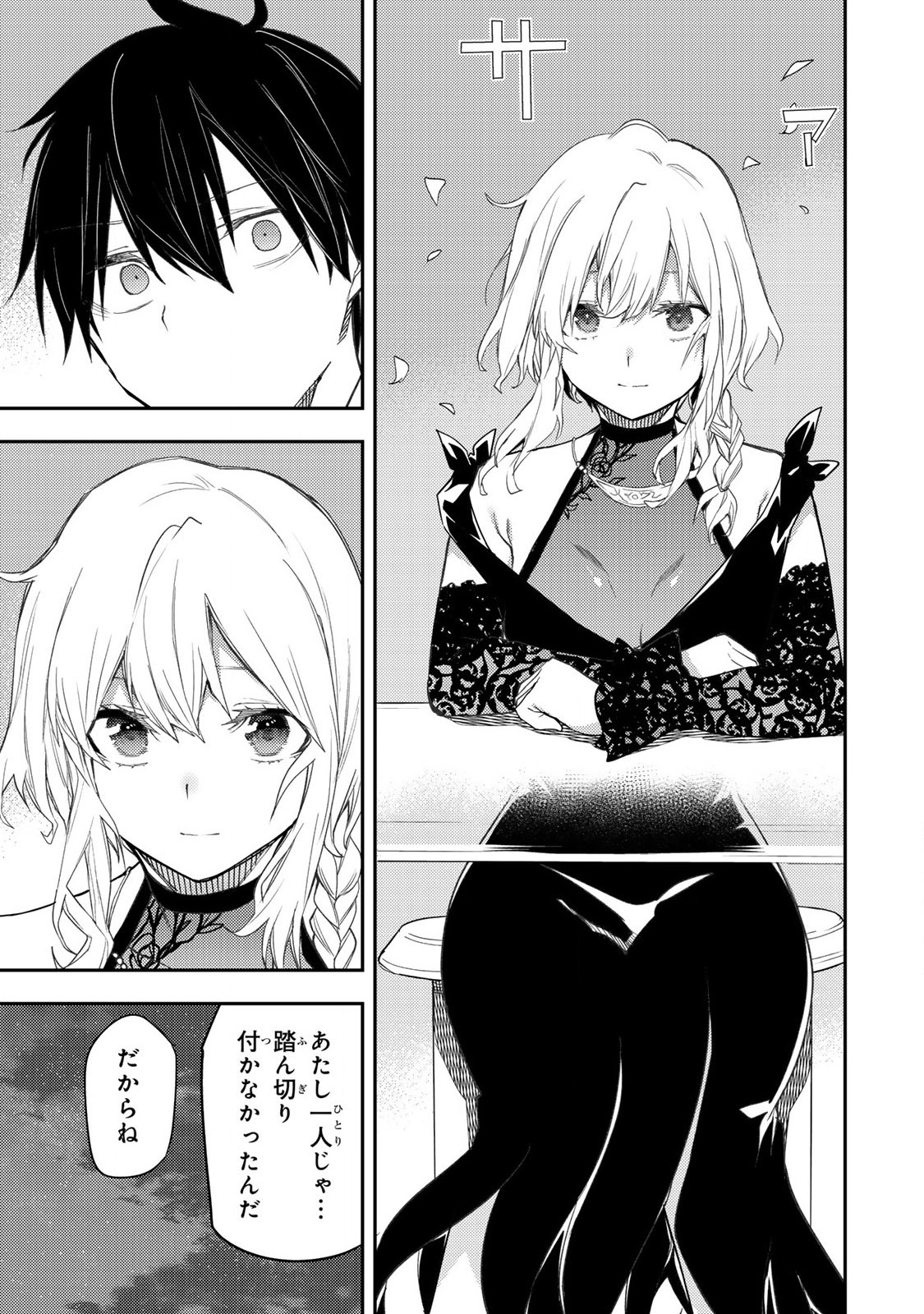 聖なる乙女と秘めごとを Chap 22 - Next Chap 23