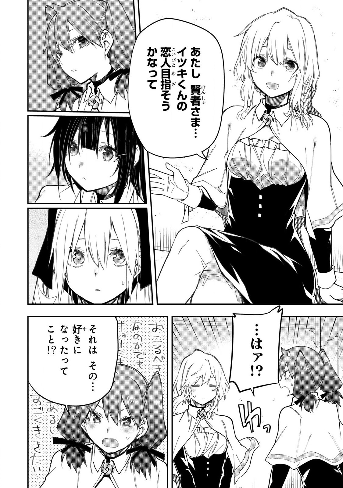 聖なる乙女と秘めごとを Chap 23 - Next Chap 24