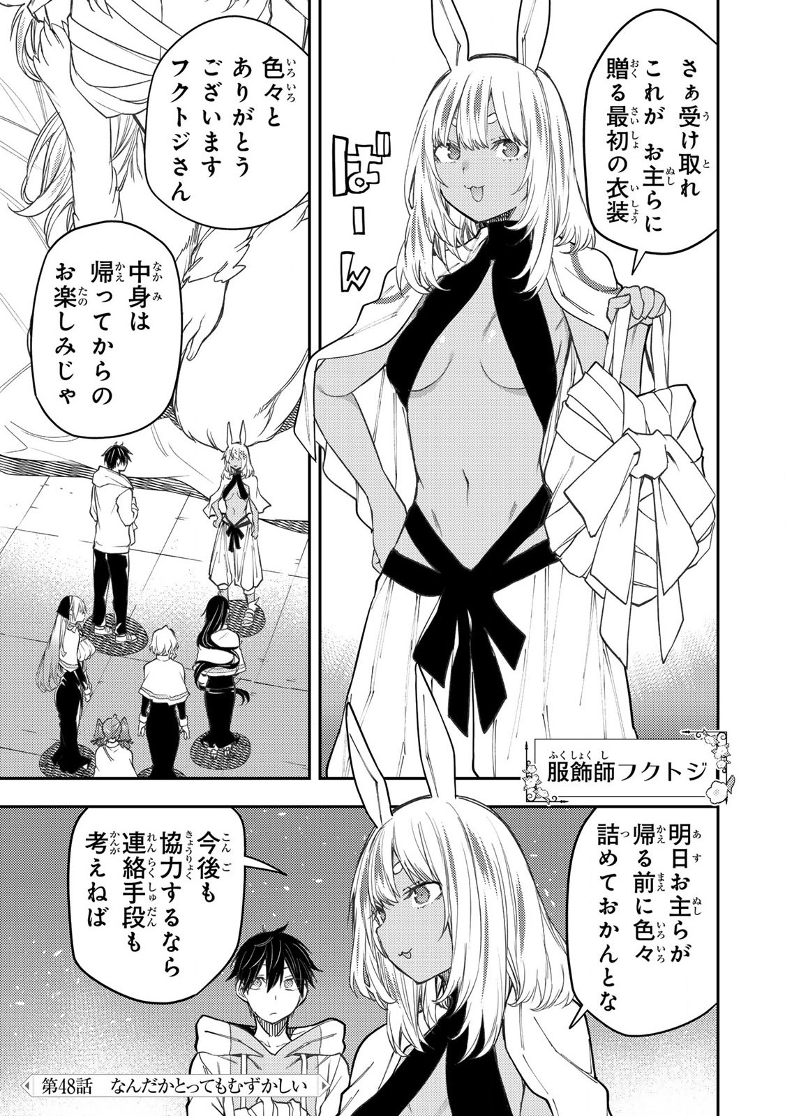 聖なる乙女と秘めごとを Chap 48 - Next Chap 49