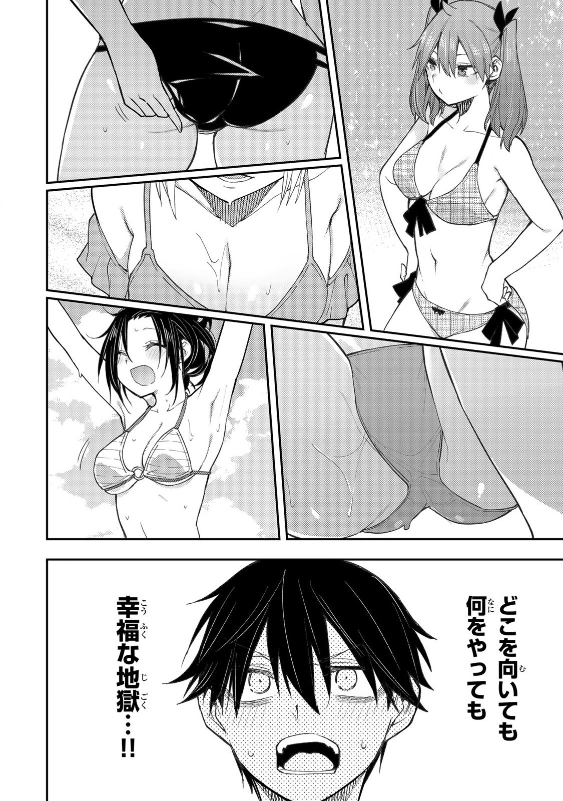 聖なる乙女と秘めごとを Chap 45 - Next Chap 46