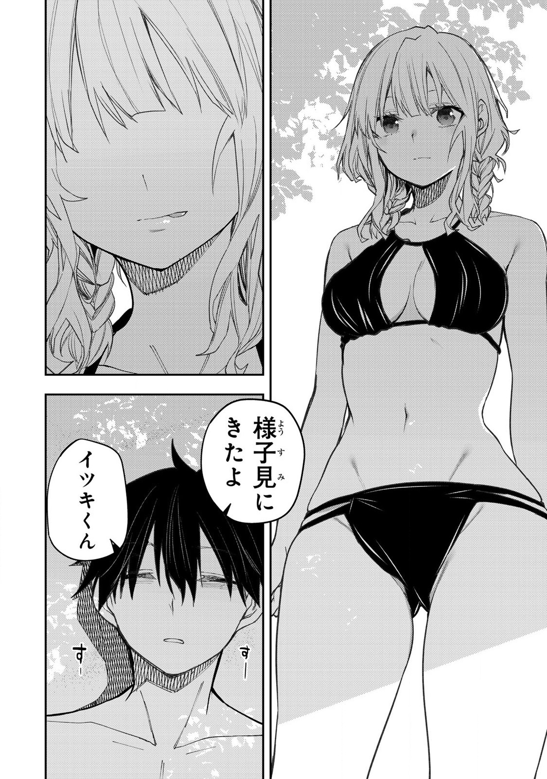 聖なる乙女と秘めごとを Chap 45 - Next Chap 46