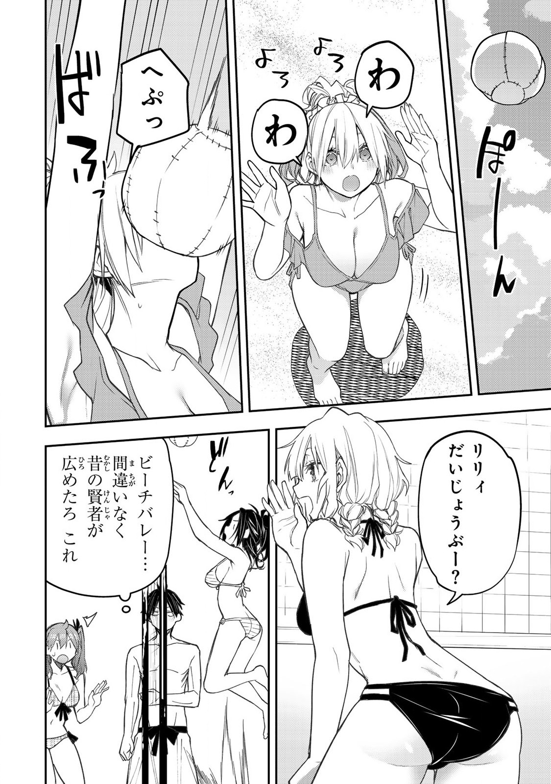 聖なる乙女と秘めごとを Chap 45 - Next Chap 46