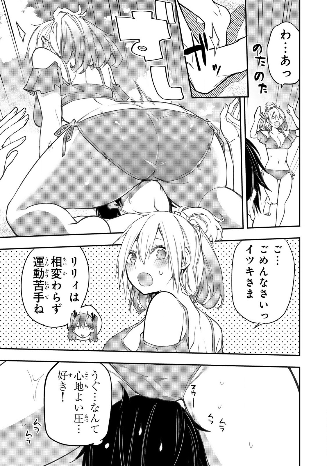 聖なる乙女と秘めごとを Chap 45 - Next Chap 46