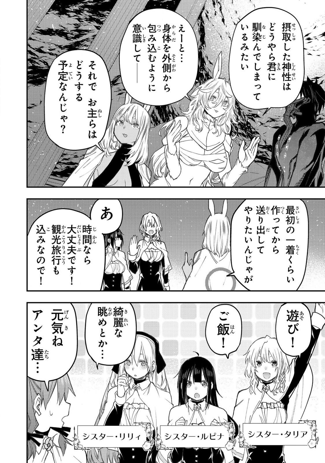 聖なる乙女と秘めごとを Chap 45 - Next Chap 46