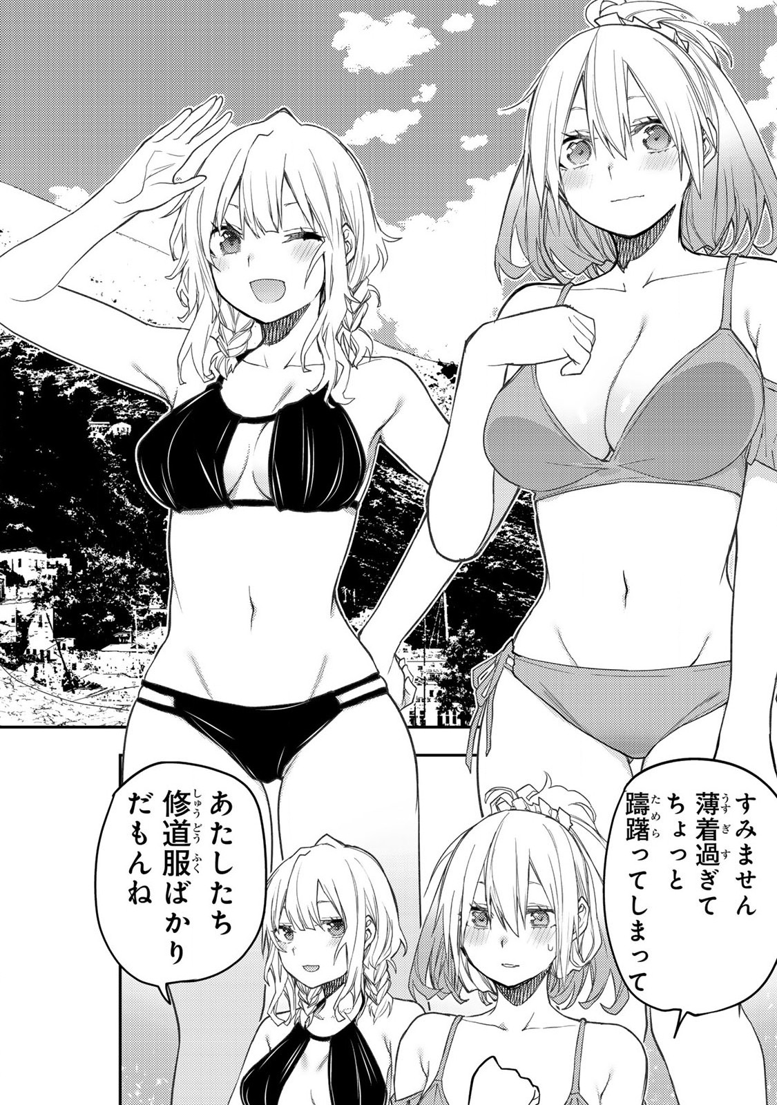 聖なる乙女と秘めごとを Chap 45 - Next Chap 46