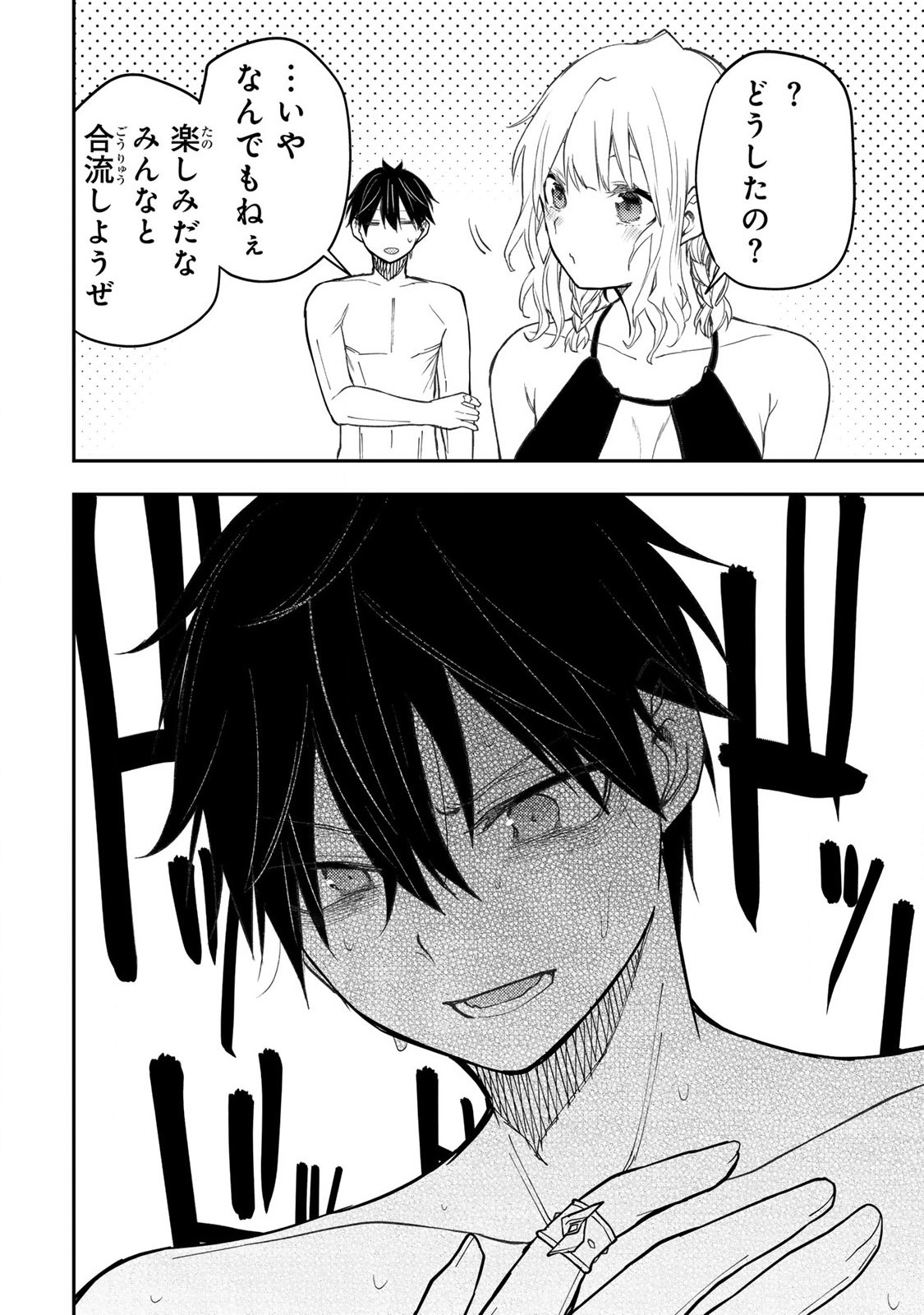 聖なる乙女と秘めごとを Chap 46 - Next Chap 47