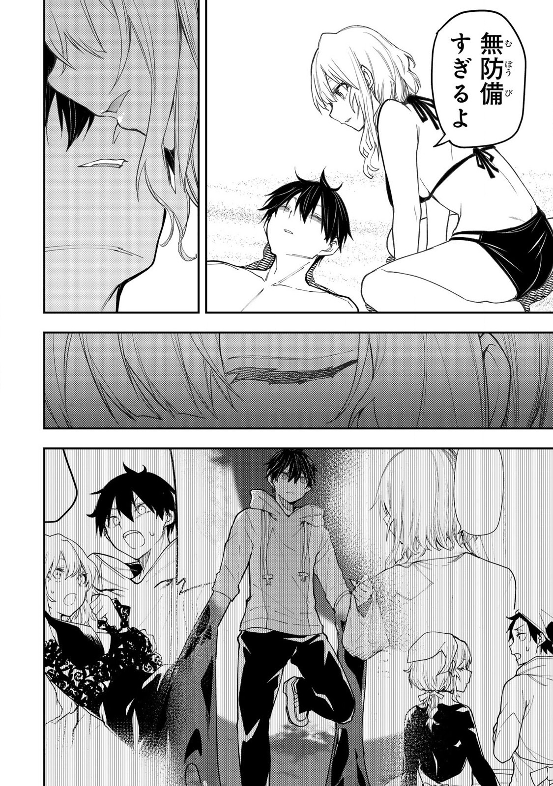 聖なる乙女と秘めごとを Chap 46 - Next Chap 47