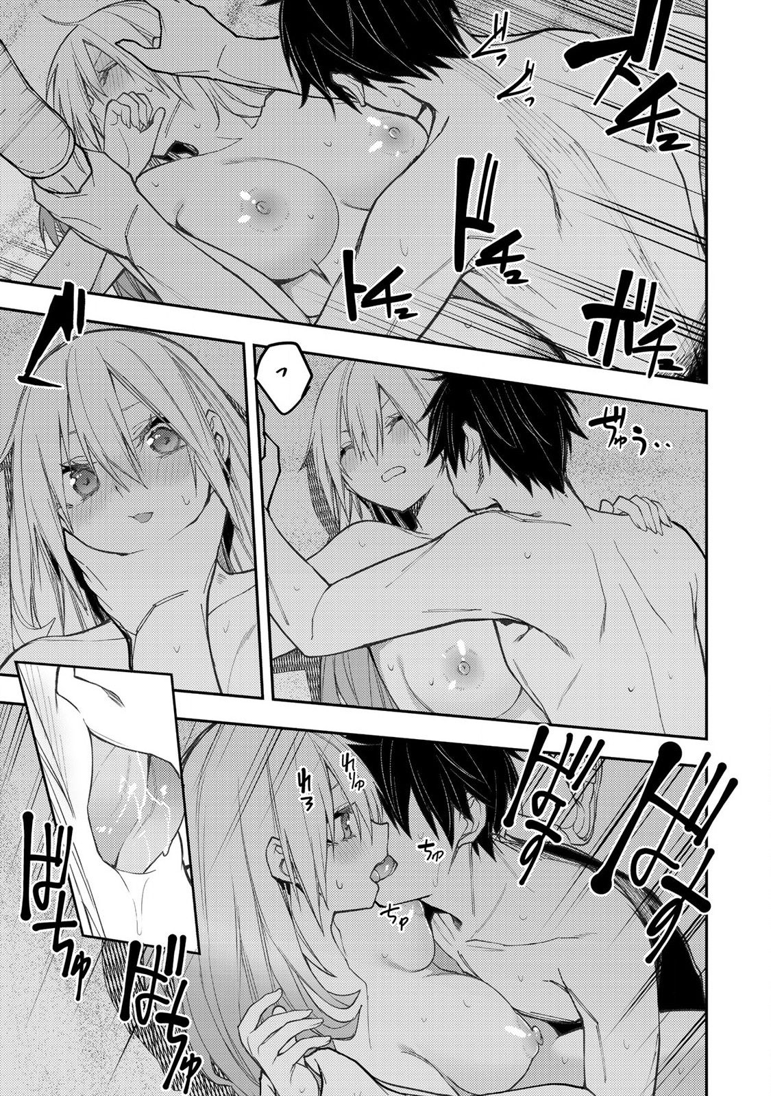 聖なる乙女と秘めごとを Chap 47 - Next Chap 48