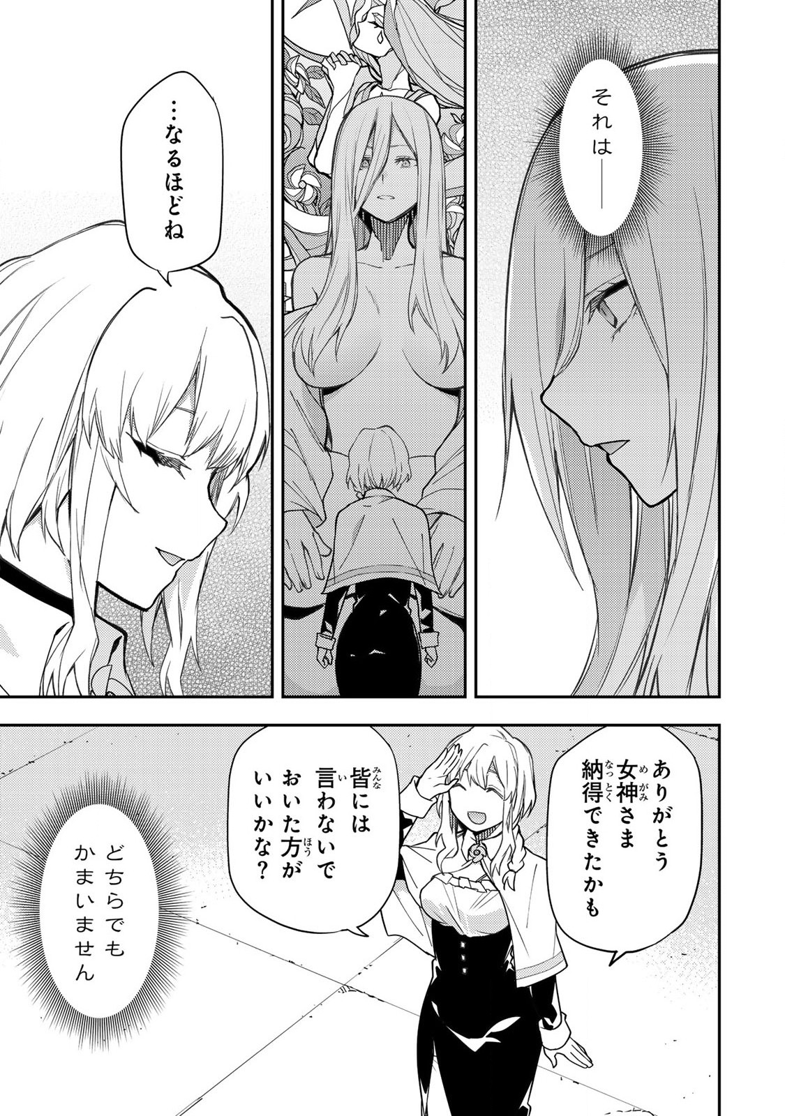聖なる乙女と秘めごとを Chap 4 - Next Chap 5