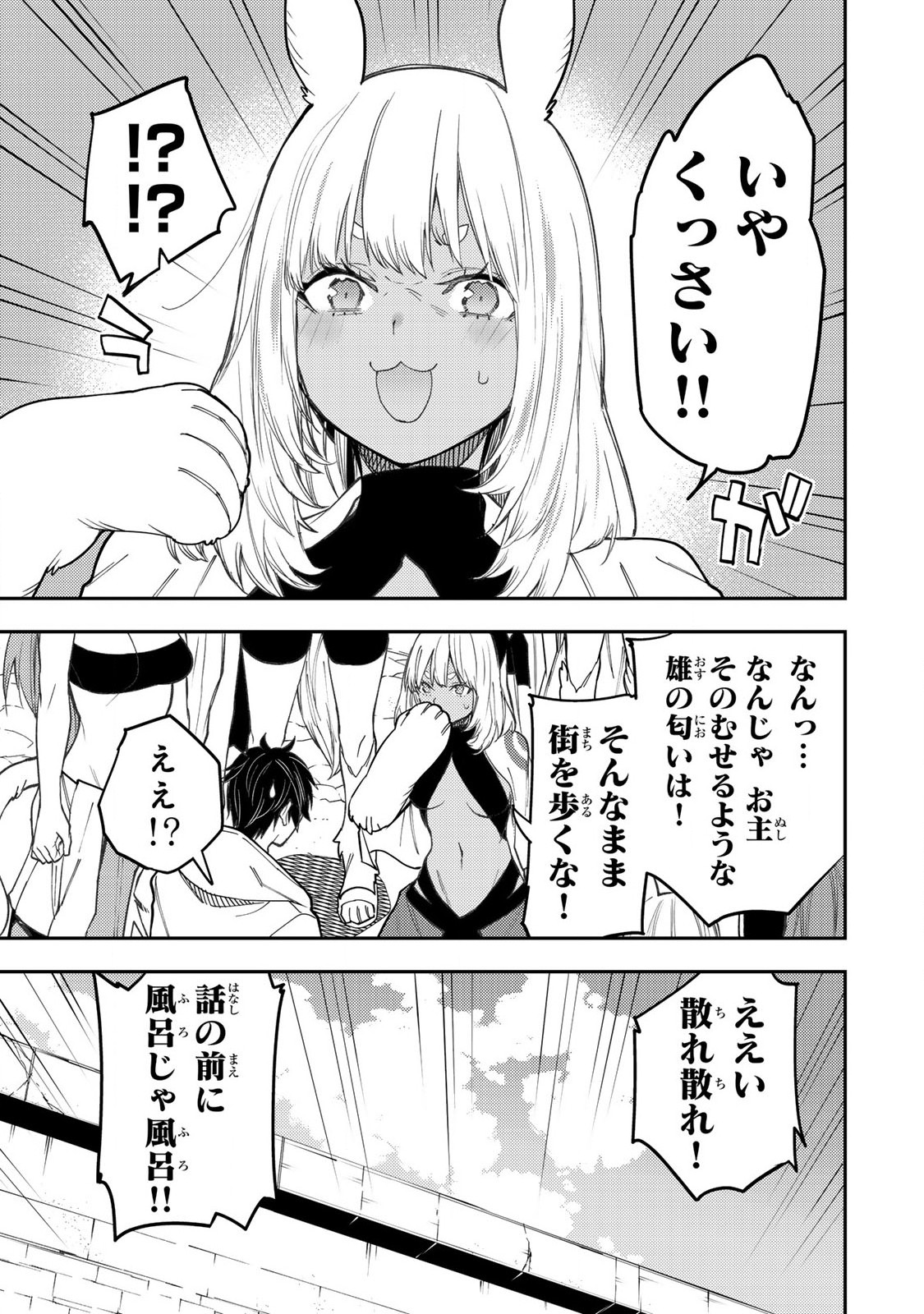 聖なる乙女と秘めごとを Chap 40 - Next Chap 41